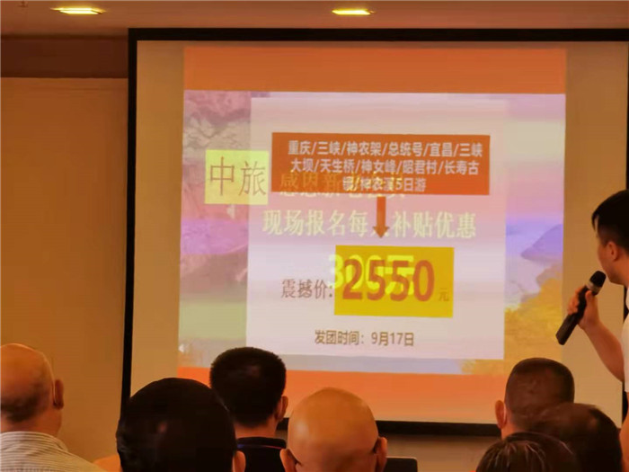 綿陽中旅行假日旅行社2021長江三峽游輪線路分享會(huì)